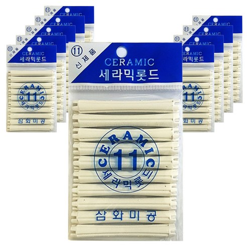 삼화미공 세라믹 파마롯드 11호 10p, 10개입