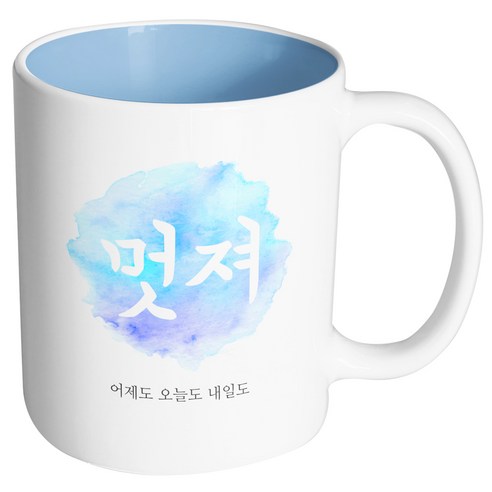 핸드팩토리 파스텔 멋져 머그컵, 내부 파스텔 블루, 1개