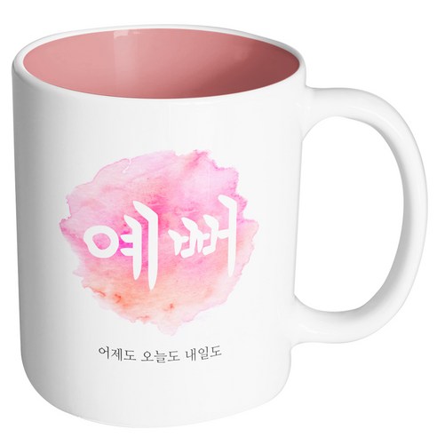 핸드팩토리 파스텔 예뻐 머그컵, 내부 파스텔 핑크, 1개
