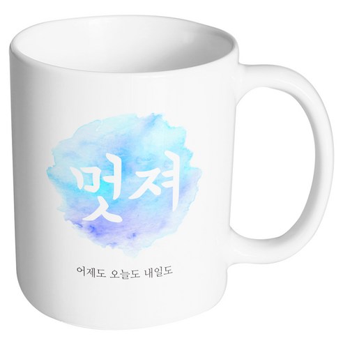핸드팩토리 파스텔 멋져 머그컵, 내부 화이트, 1개