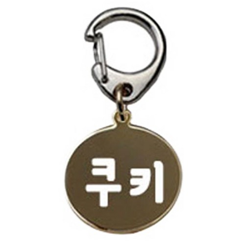 펫츠룩 산책용 하네스 키링 원형골드 쿠키, 1개