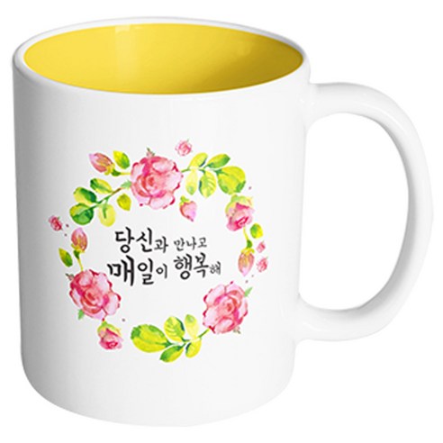 핸드팩토리 뷰티풀플라워 매일이행복해 머그컵, 내부 옐로우, 1개