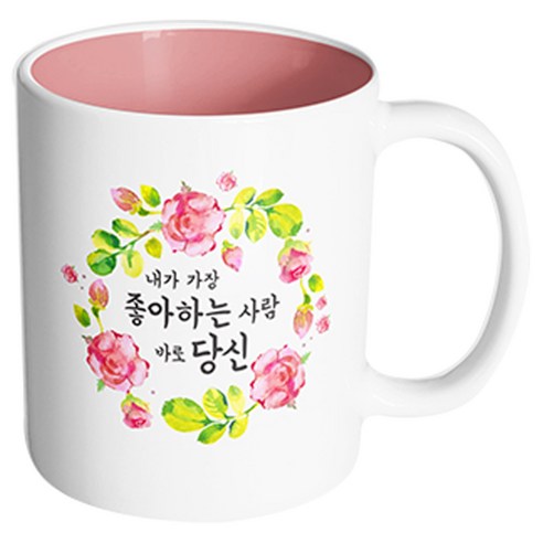 핸드팩토리 뷰티풀플라워 바로당신 머그컵, 내부 파스텔 핑크, 1개