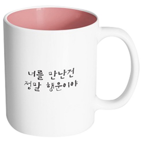 핸드팩토리 감동메시지 너를만난건 머그컵, 내부 파스텔 핑크, 1개