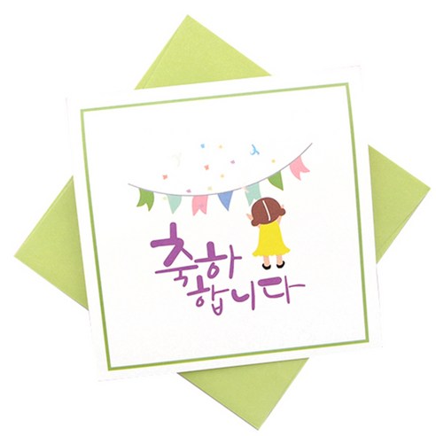 투영디자인 러블리 소녀 메시지카드, 축하, 8개입
