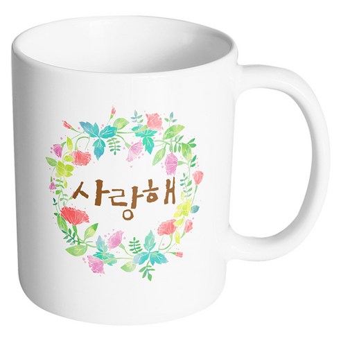 핸드팩토리 그린리스 사랑해 머그컵, 내부 화이트, 1개