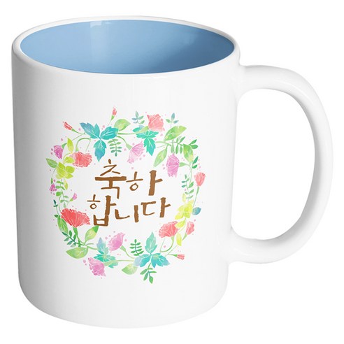 핸드팩토리 그린리스 축하합니다 머그컵, 내부 파스텔 블루, 1개