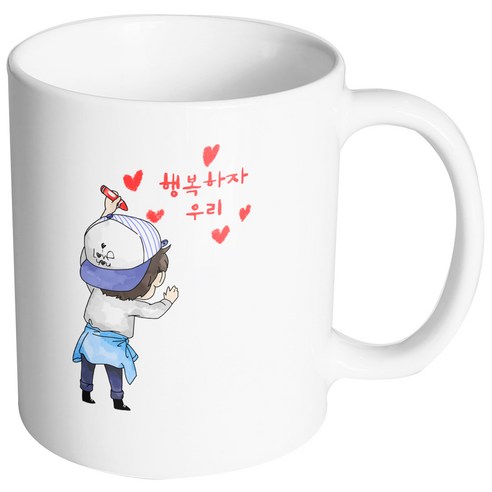 핸드팩토리 크레용꼬마 행복하자 우리 머그컵, 내부 화이트, 1개
