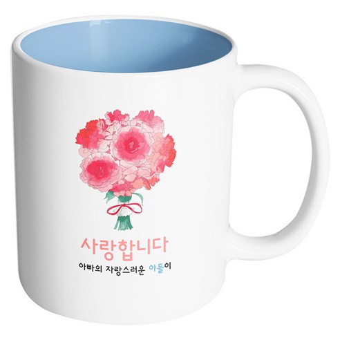 핸드팩토리 컬러플라워 사랑합니다아빠아들 머그컵, 내부 파스텔 블루, 1개