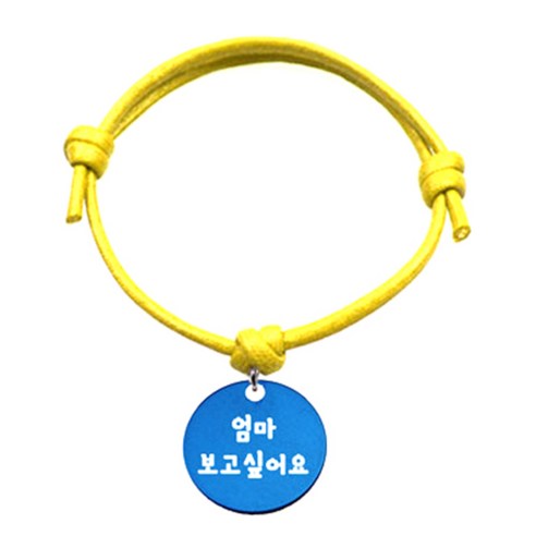 펫츠룩 반려동물 굿모닝 옐로 목걸이S 알미늄원형M, 블루(엄마보고싶어요), 1개