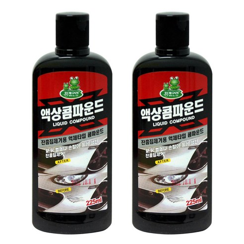 청개구리 액상콤파운드, 225ml, 2개