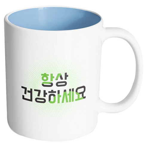 핸드팩토리 투컬러 항상 건강하세요 머그컵, 내부 파스텔 블루, 1개