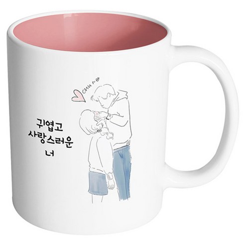 핸드팩토리 우리는인연 귀엽고사랑스러운너 머그컵 330ml, 내부 파스텔 핑크, 1개
