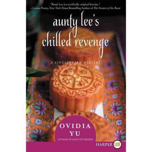Aunty Lee''s Chilled Revenge LARGE PRINT, Harperluxe