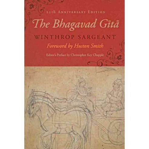 The Bhagavad Gita, Excelsior Editions