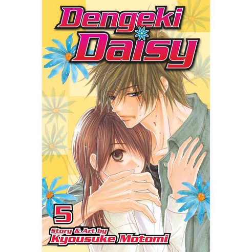 Dengeki Daisy 5, Viz