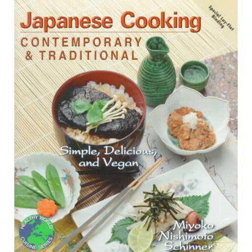 Japanese Cooking: Contemporary & Traditional : Simple Delicious and Vegan, Book Pub Co