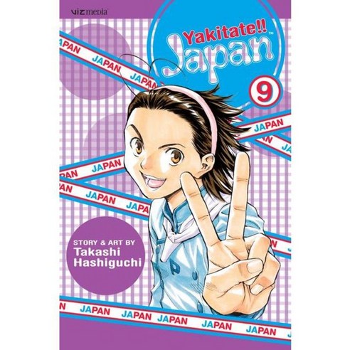 Yakitate!! Japan 9, Viz