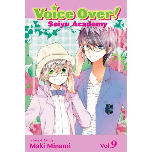 Voice Over!: Seiyu Academy 9, Viz