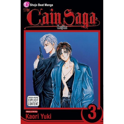 The Cain Saga 3, Viz