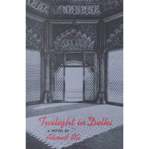 Twilight in Delhi, New Directions