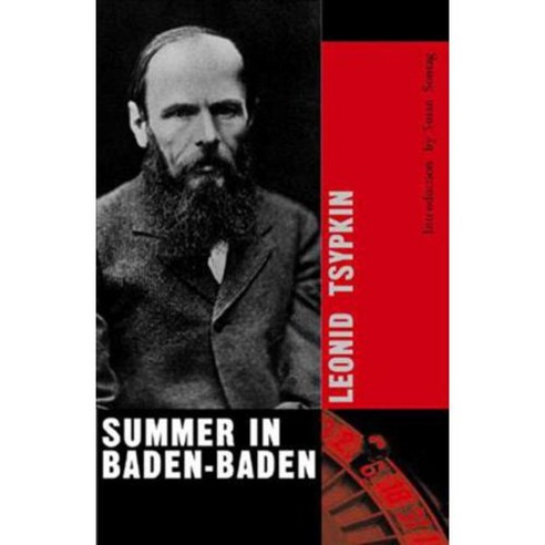 Summer in Baden-Baden, New Directions