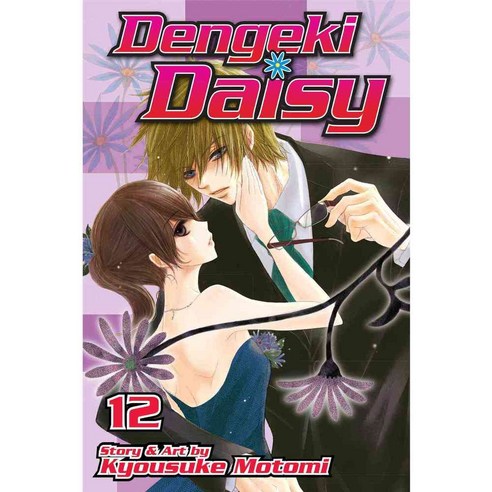 Dengeki Daisy 12, Viz