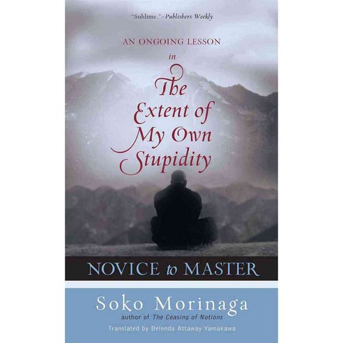 Novice to Master: An Ongoing Lesson in the Extent of My Own Stupidity, Wisdom Pubns