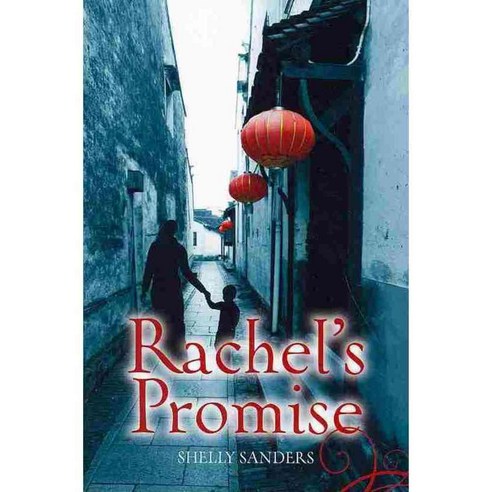 Rachel''s Promise, Second Story Pr - 가격 변동 추적 그래프 - 역대가