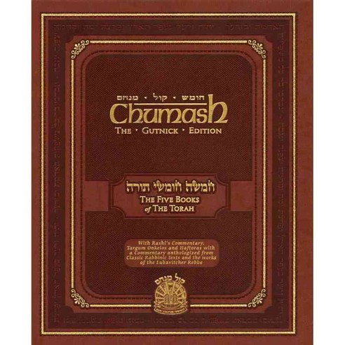 The Five Books of the Torah in Hebrew and English with Commentary, Kol ...