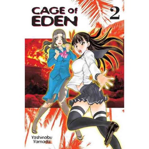 Cage of Eden 2, Kodansha Comics