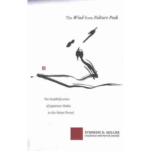 The Wind from Vulture Peak: The Buddhification of Japanese Waka in the Heian Period, Cornell Univ East Asia Program