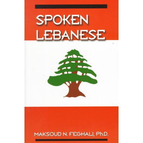 Spoken Lebanese, Parkway Pub