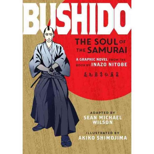 Bushido: The Soul of the Samurai, Shambhala Pubns