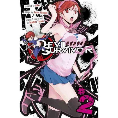 Devil Survivor 2, Kodansha Comics