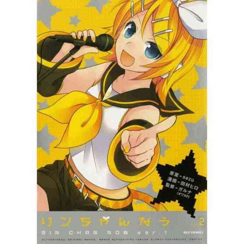 Hatsune Miku Rinchan Now! 2, Dark Horse Comics