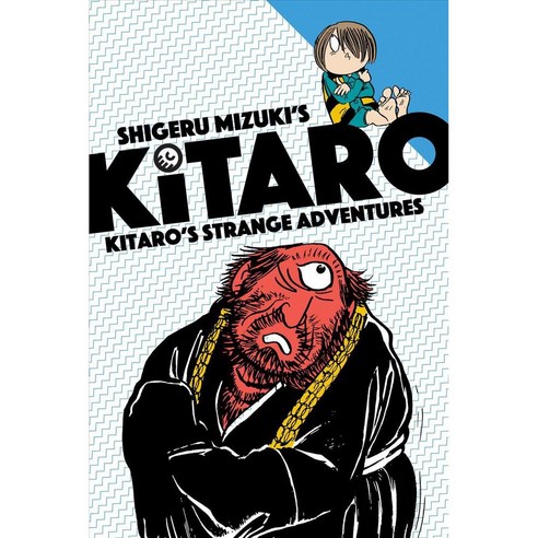 Kitaro''s Strange Adventures, Drawn & Quarterly Pubns