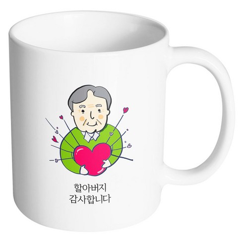 핸드팩토리 하트할아버지 감사합니다 머그컵, 내부 화이트, 1개