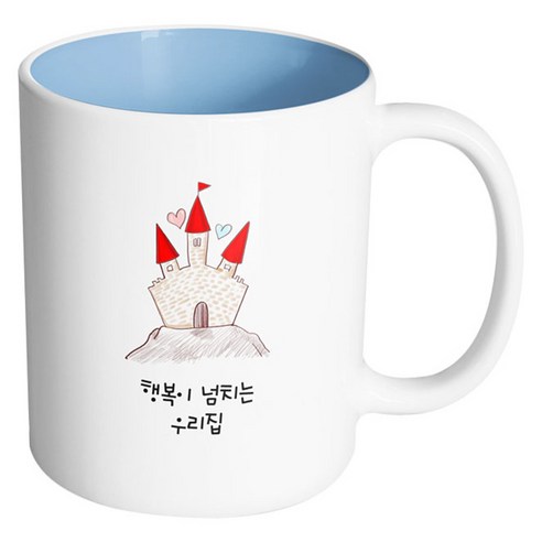 핸드팩토리 러브캐슬 행복이 넘치는 우리집 머그컵, 내부 파스텔 블루, 1개