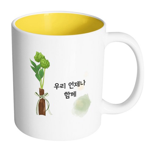 핸드팩토리 그린리프리본 우리언제나함께 머그컵, 내부 옐로우, 1개