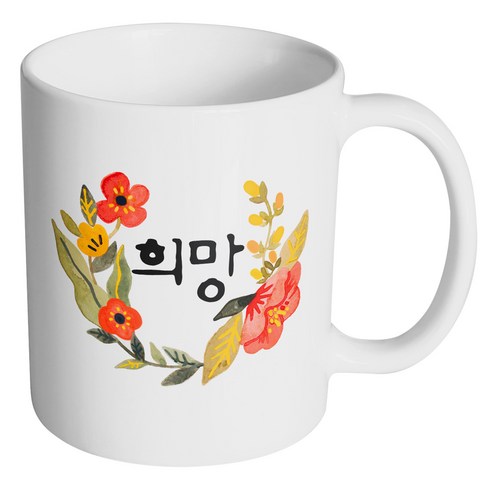 핸드팩토리 라운드 워터 플라워 희망 머그컵, 내부 화이트, 1개