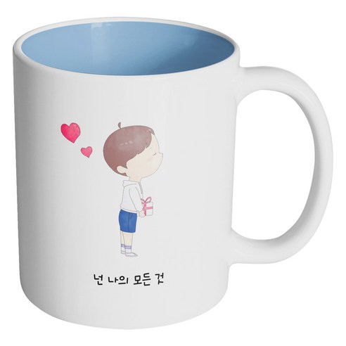 핸드팩토리 큐티 커플 소년 넌 나의 모든 것 머그컵, 내부 파스텔 블루, 1개