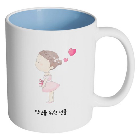 핸드팩토리 퓨어 커플 숙녀 당신을 위한 선물 머그컵, 내부 파스텔 블루, 1개