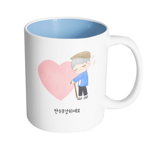 핸드팩토리 하트청춘할아버지 만수무강하세요 머그컵, 내부 파스텔 블루, 1개