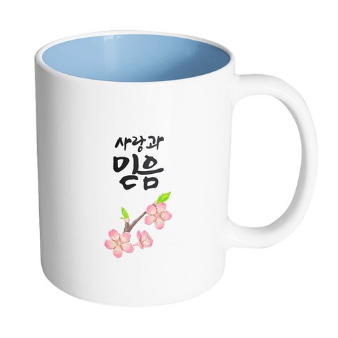 핸드팩토리 벚꽃이 피면 사랑과 믿음 머그컵, 내부 파스텔 블루, 1개