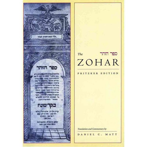 The Zohar: Pritzker Edition 양장 volume 1, Stanford Univ Pr