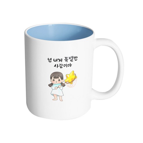 핸드팩토리 별 따는 소녀 넌 내게 특별한 사람이야 머그컵, 내부 파스텔 블루, 1개