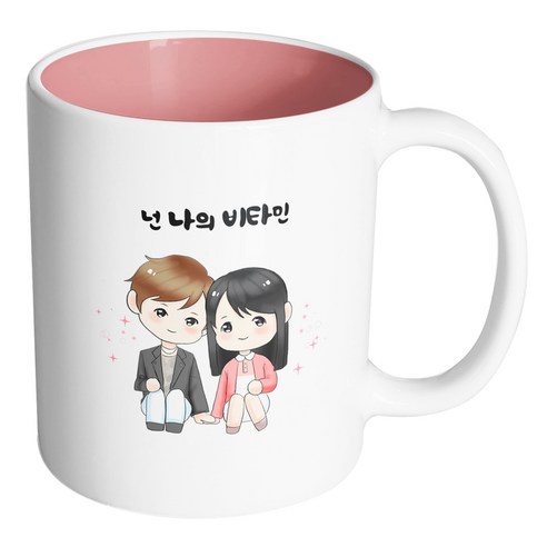 핸드팩토리 귀여운커플 넌 나의 비타민 머그컵, 내부 파스텔 핑크, 1개