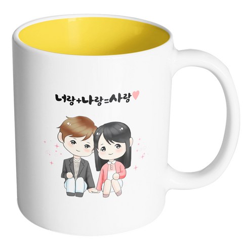 핸드팩토리 귀여운커플 너랑나랑 사랑 머그컵, 내부 옐로우, 1개