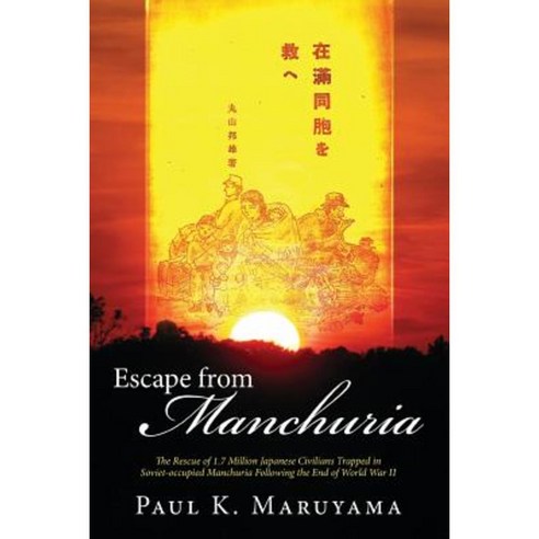 Escape from Manchuria Paperback, Toplink Publishing, LLC